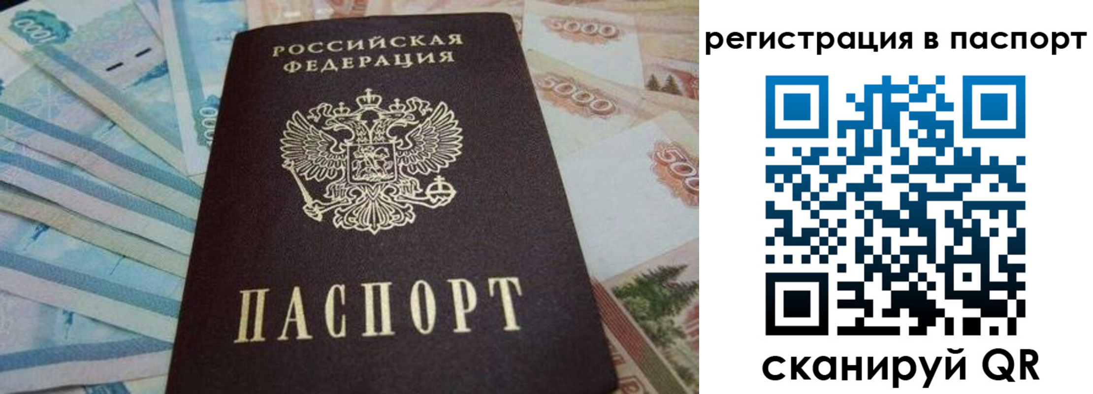 временная регистрация в квартире в Богородске
