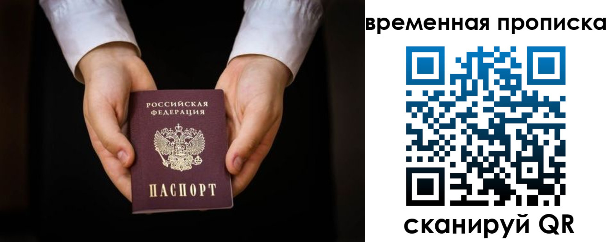 где прописаться в Богородске