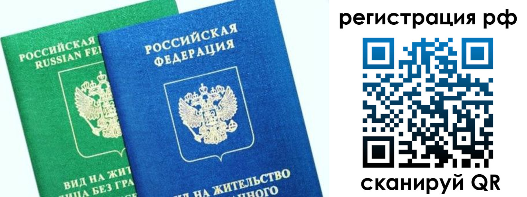 прописка регистрация в Богородске