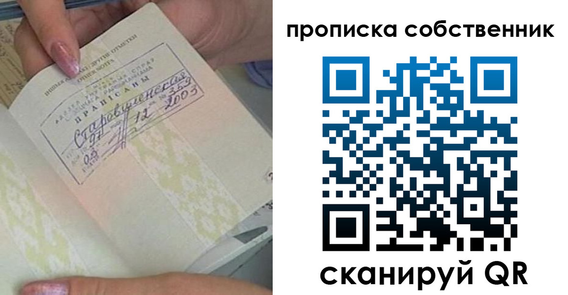 прописка ребенка в Богородске